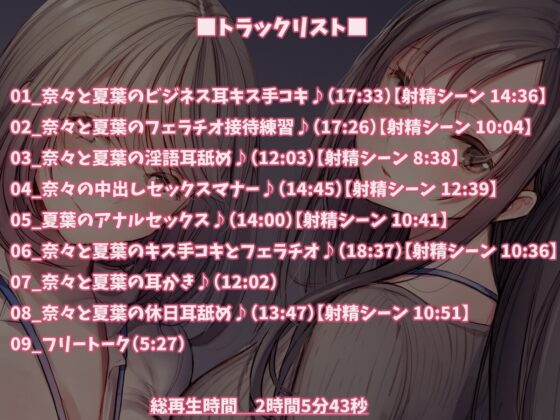 【KU100】ビジネス性処理マナーを美人社員たちに教えてもらうお話♪【スマホ用壁紙付き♪】 [ダチュラスクリプト] | DLsite 同人 - R18