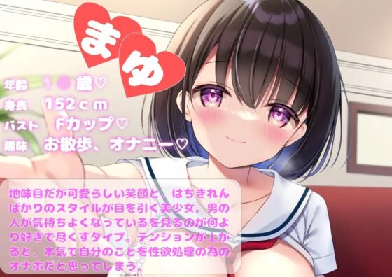 【オナニー屋さん✨ゆあせるふ】J〇の子宮ティッシュに精子コキ捨て♪【ささやき】 [春眠暁亭] | DLsite 同人 - R18