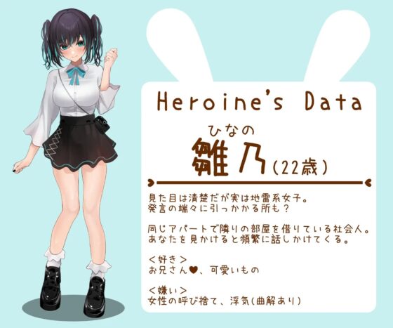 【ヤンデレ】コクラレ!～地雷系彼女、隣人雛乃～【CV.御子柴泉様】 [ストレイキャット] | DLsite 同人 - R18