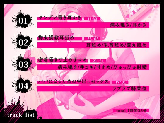 『あなたはパパになるの…♪』女友達の母親の拘束求婚逆レイプ【ヤンデレ×耳かき】 [ゆうとぴゅあ] | DLsite 同人 - R18