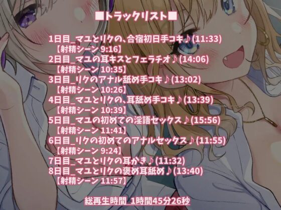 【KU100】ゲーム部の後輩女子たちと、エロゲーみたいなセックス合宿をするお話♪ [ダチュラスクリプト] | DLsite 同人 - R18