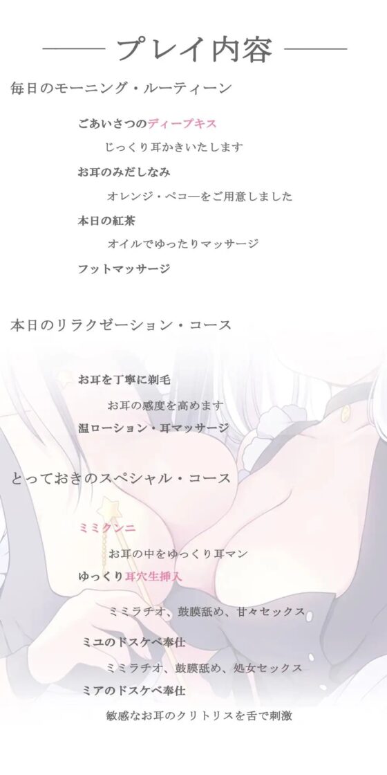 ひかえめメイドさんの優しく強引なドスケベ耳穴奉仕業務～ミミクンニ・鼓膜舐め、W吐息で耳イキ開発～【KU100】 [空心菜館] | DLsite 同人 - R18