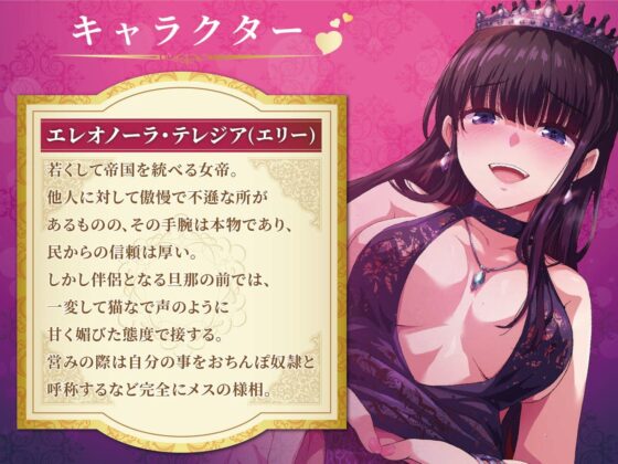 高貴な女帝は旦那様のおちんぽ奴隷 媚び媚び服従セックス【KU100/バイノーラル】 [SomaliStudio] | DLsite 同人 - R18