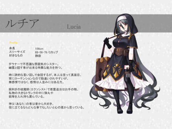 聖女のお仕事～ダウナー不思議系な聖女ルチアとあまらぶ子作りライフ～ [暗黒大要塞鮭] | DLsite 同人 - R18