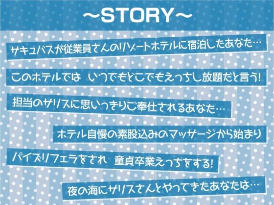 密着囁きサキュバスリゾート!!【フォーリーサウンド】 [テグラユウキ] | DLsite 同人 - R18