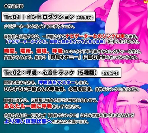 瞑想オナニー!～女のコとシンクロして得る究極のオーガズム～【バイノーラル/ハイレゾ】 [空心菜館] | DLsite 同人 - R18