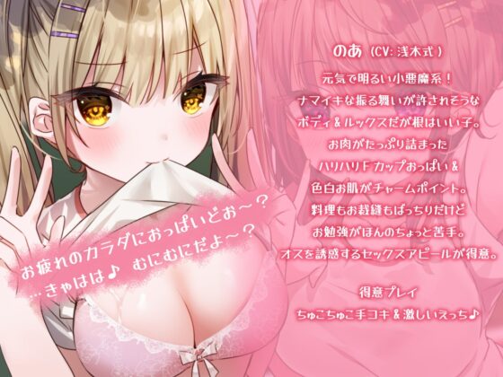 【KU100】もぎたてJ○マネージャーズ! 放課後えちかわ応援しちゃうぞっ♪ [Deep;Dahlia] | DLsite 同人 - R18