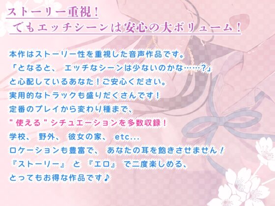 満開の桜の下で交わした優しくて残酷な約束 [純愛プラス] | DLsite 同人 - R18