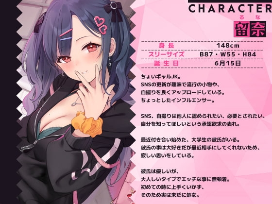 裏アカメンヘラ処女とオホ声連続絶頂セックス～SNSでエッチ相手を募集してたので応募してみた～【フォーリーサウンド】 [EXcute] | DLsite 同人 - R18