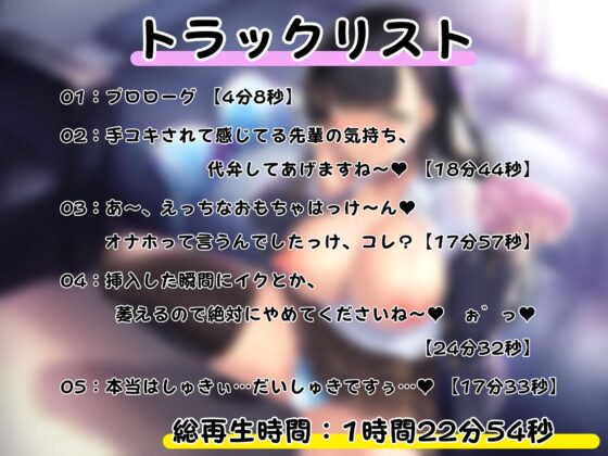 【全編オホ声】アナタへの好意を隠して意地悪してくる生意気な後輩に、オホ声好きだとバレてしまった [うえぶんり] | DLsite 同人 - R18