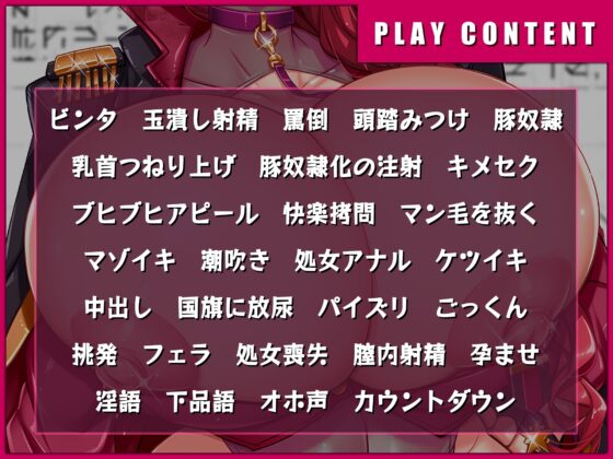 敗戦国の女大佐が、豚奴隷になるわけがない! [ドM女史団] | DLsite 同人 - R18