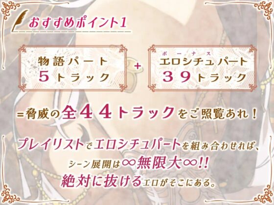 【全44トラック】清楚ビッチエルフ姫のメガ盛りマントロフルコース [二重スリット] | DLsite 同人 - R18