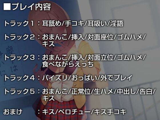 あなたのクラスのママ係さん。【バイノーラル】～ママがいつでも甘えさせてやる♪～ [インゴヒゴ] | DLsite 同人 - R18