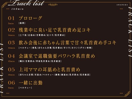 低音ボイスのパワハラ上司による乳首責め [ユーフォリアファクトリー] | DLsite 同人 - R18