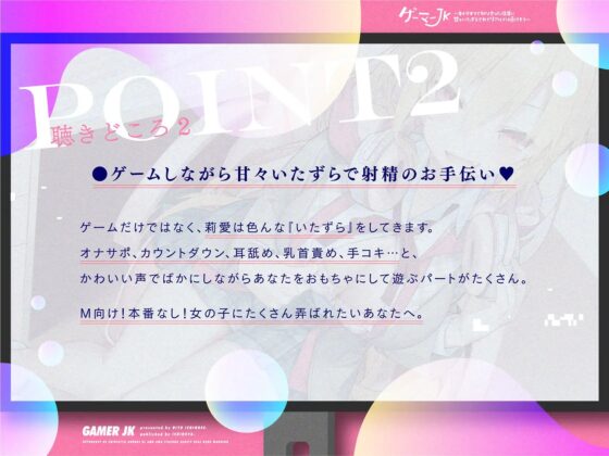 ゲーマーJK～ネトゲオフで知り合った後輩に甘々いたずらされてリアルでは負けそう～ [いちのや] | DLsite 同人 - R18