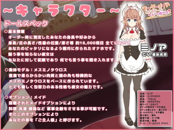 【ベタ惚れオナホ】オーダーメイド オナホドールのキスハメ性処理♪ ～あなたの都合でいつでも道具扱いOKな日常～ [ろんりーわん] | DLsite 同人 - R18