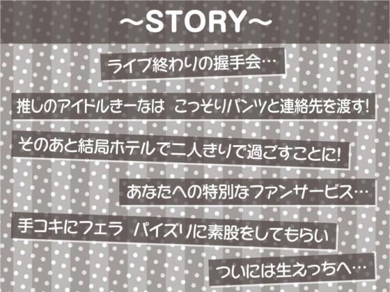 中出しファンサアイドル～えっち大好き推しのファンサセックス～【フォーリーサウンド】 [テグラユウキ] | DLsite 同人 - R18