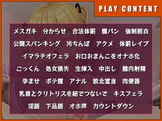 俺をバカにするメスガキに合法体罰 [ドM女史団] | DLsite 同人 - R18