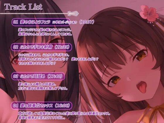 妻×妹×休日×搾精セックス [なつのれん] | DLsite 同人 - R18