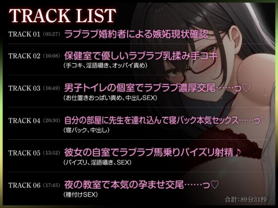 クーデレ婚約者の女教師の事務的囁きラブラブえっち～年上&amp;先生&amp;Kカップ美女との孕ませ交尾～ [Lover'sHand] | DLsite 同人 - R18