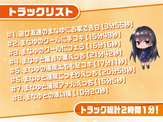 生JK2～リアル吐息を見耳でたっぷり感じながらクールJKに絞られちゃう～【フォーリーサウンド】 [JK×ASMR] | DLsite 同人 - R18