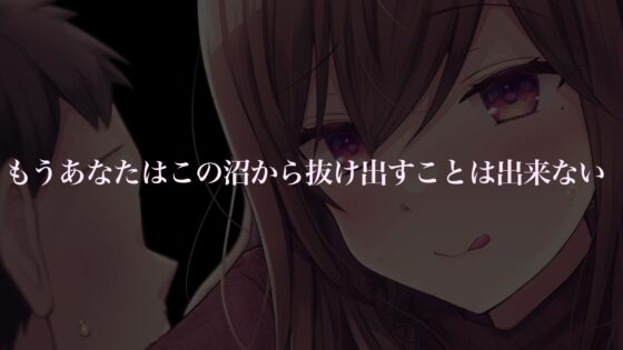 【逆NTR×KU100】性的倒錯〜BARで知り合ったヤンデレ女子に熱狂的に愛されすぎた件 [ニジイロサクラ] | DLsite 同人 - R18