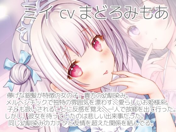 2P舐め-記憶の舌から抜け出せない-【両耳舐め+ハイレゾ&amp;KU100】 [メヤスバコ-MeyasuBako-] | DLsite 同人 - R18