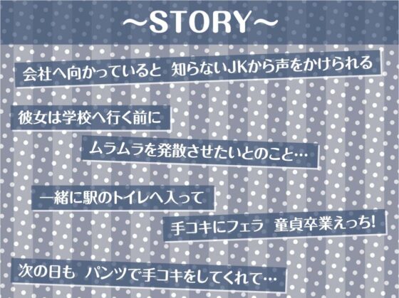 街中フリーセックス!～ビッチなJKと公衆で中出しおっけーなフリーセックス～【フォーリーサウンド】 [テグラユウキ] | DLsite 同人 - R18