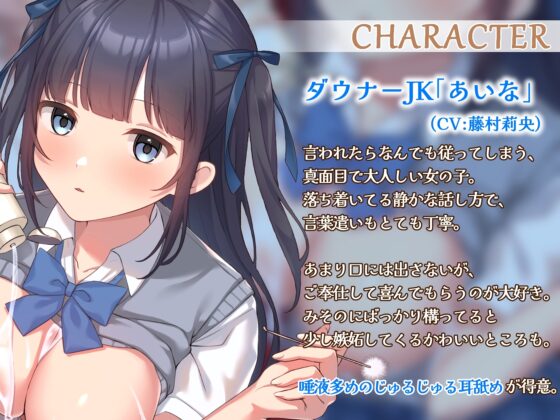 【超密着/極上ASMR】王様のJK耳リフレ～ただ転がってるだけで射精させてくれるえちえちご奉仕ハーレム～ [いとおかしのみみおか] | DLsite 同人 - R18