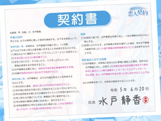 強制あまあま恋人契約～嬉しいよな?気持ちいいって言え～ [アンテロス] | DLsite 同人 - R18