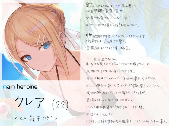 超絶優秀金髪メイドに性処理をさせる話 『涼』 ～今ひとときのやすらぎを～ [スタジオぽんぽこ] | DLsite 同人 - R18