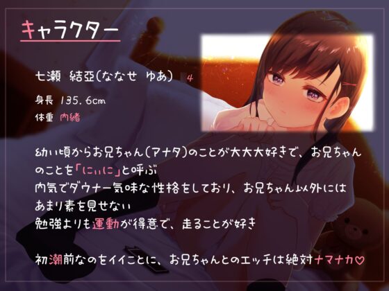 【オホ声オンリー】お兄ちゃん大好きっ子妹と毎日イチャラブ甘オホエッチ。【KU100】 [クラウンタニシ] | DLsite 同人 - R18