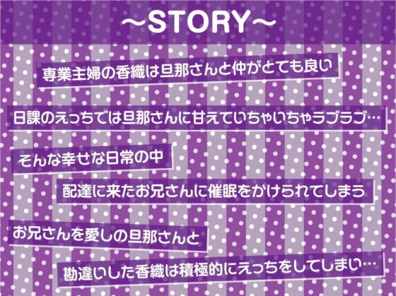 托卵催眠～彼女の子宮はNTR種付け済み～【フォーリーサウンド】 [テグラユウキ] | DLsite 同人 - R18