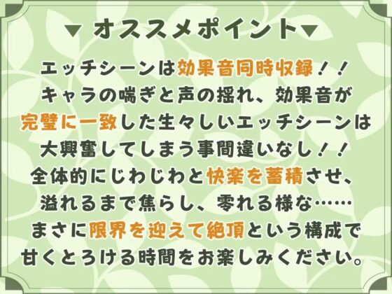【エッチシーン効果音同時収録】都会に染まらないための秘密のシキタリ♪～二度と忘れられないほど甘く童貞卒業する夜～ [ひだまりみるくてぃ] | DLsite 同人 - R18