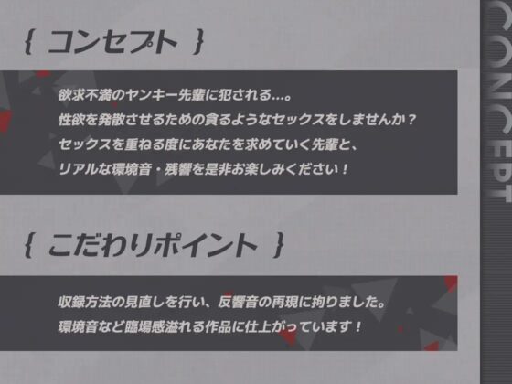 ヤンキー先輩の性処理道具にされた話～空虚な彼女の欲望はセックスで満たされる～ [EXcute] | DLsite 同人 - R18