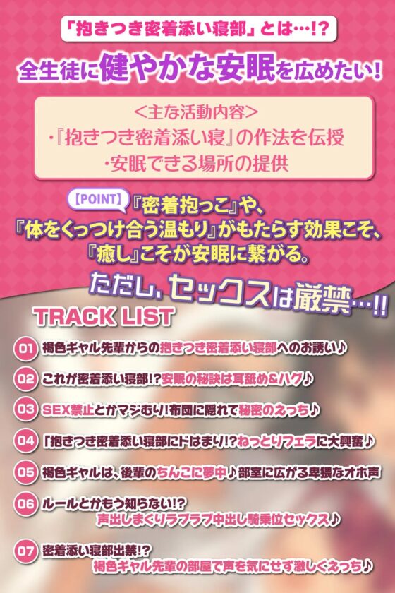【KU100】SEX禁止の抱きつき密着添い寝部!〜ハグ大好きな褐色ギャルと蒸れ蒸れ布団で甘々ぎゅ〜のドキドキえっち♪〜 [スタジオりふれぼ] | DLsite 同人 - R18