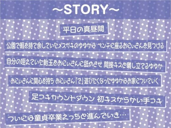 おにいちゃんは負け負け種付け責任でメスガキちゃんのおもちゃに!【フォーリーサウンド】 [テグラユウキ] | DLsite 同人 - R18