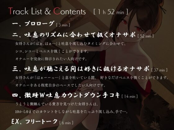 若女将の秘吐息責めオナニーサポート [シルトクレーテ] | DLsite 同人 - R18