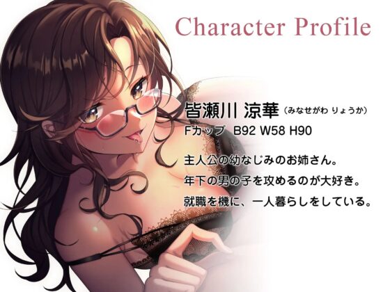 低音なお姉さまに秘密の甘とろ囁きSEXされちゃう話 [Lover'sHand] | DLsite 同人 - R18