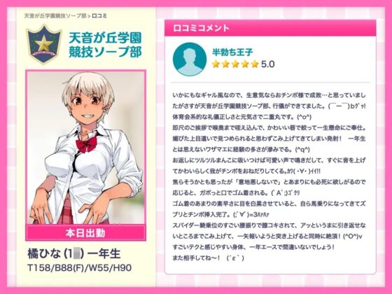 【どスケベ学園祭】片思い学祭ソープ ～ずっと好きだったギャルが指名できる競技ソープ部の模擬店～ [IRON Y] | DLsite 同人 - R18