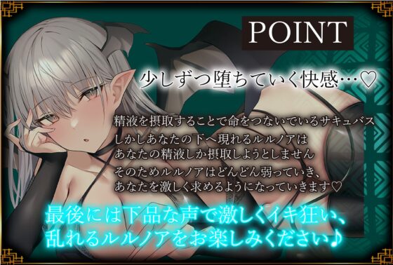 【ドスケベオホ声堕ち&amp;全編乳首責め】あなたの精液しか興味がない低音クーデレサキュバスのねっとり乳首責め&amp;本気で乱れるドスケベ生ハメ性交【KU100】 [J〇ほんぽ] | DLsite 同人 - R18