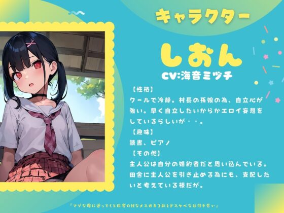 【KU100】マゾな俺に迫ってくる田舎のHなメスガキ2匹とドスケベなお付き合い [ドM騎士団] | DLsite 同人 - R18