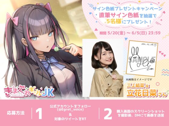 【耳かき/マッサージ/囁き】きまぐれギャルJK【cv.立花日菜】 [Egret] | DLsite 同人 - R18
