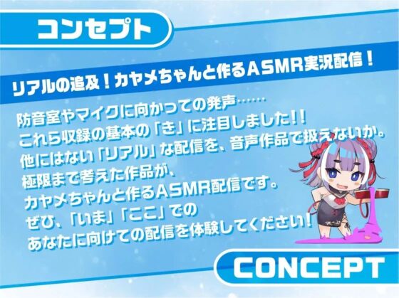 耳ギャルJKカヤメちゃん!～えっちな吐息とえっちな音のサービス～【フォーリーサウンド】 [JK×ASMR] | DLsite 同人 - R18