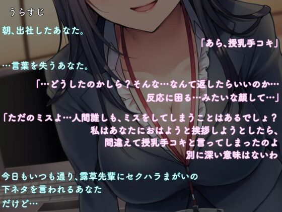 【なんかすごい下品でドスケベな純愛】綺麗な露草先輩は下ネタしか言わない [ペンデュラムボイス] | DLsite 同人 - R18