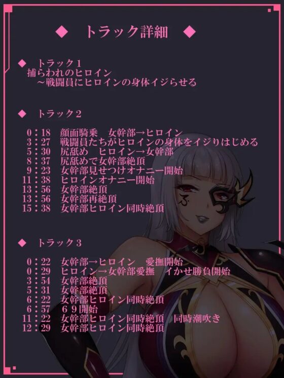 ドスケベデカ尻女好き悪の女幹部の身体が敏感すぎてヒロイン堕ちしちゃう話 [69トロイメライ] | DLsite 同人 - R18