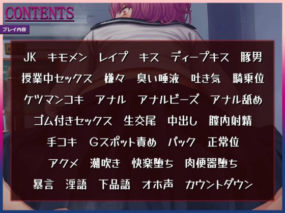 生理的に無理な豚オスの恋人奴隷になるまで～授業でキモメンとセックスのペアにされて～ [ドM女史団] | DLsite 同人 - R18