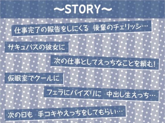 後輩OLサキュバス～直属後輩は中出しOKなサキュバス社員～【フォーリーサウンド】 [テグラユウキ] | DLsite 同人 - R18