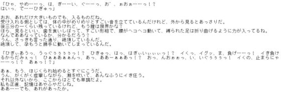 やべえ組織に囚われたクール系若妻が孕ませ完堕ち寝取られ報告をするやつ [邪淫の祭壇] | DLsite 同人 - R18