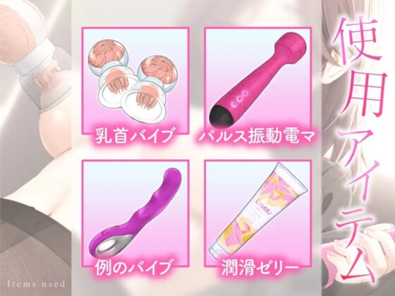 【ガチ実演】ポルチオぐりぐり関西弁お姉さん★はじめての乳首開発…からの例のバイブでおまんこの奥ぐりぐり!!ヘロヘロにとろけちゃってあまあまオーラ全開プレイ♪ [DragonMango] | DLsite 同人 - R18